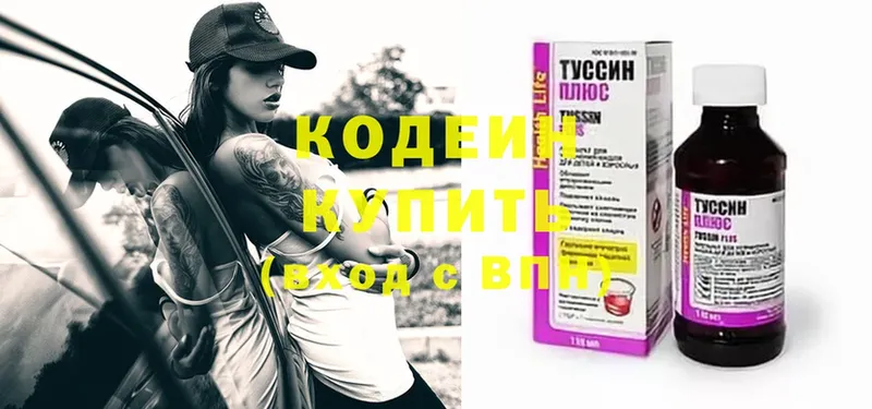 это Telegram  продажа наркотиков  Оленегорск  Кодеин Purple Drank 