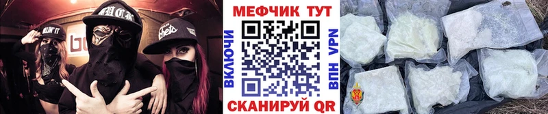 что такое наркотик  Оленегорск  МЕФ VHQ 